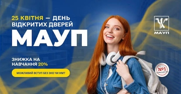 Open Day at Kherson Institute of MAUP