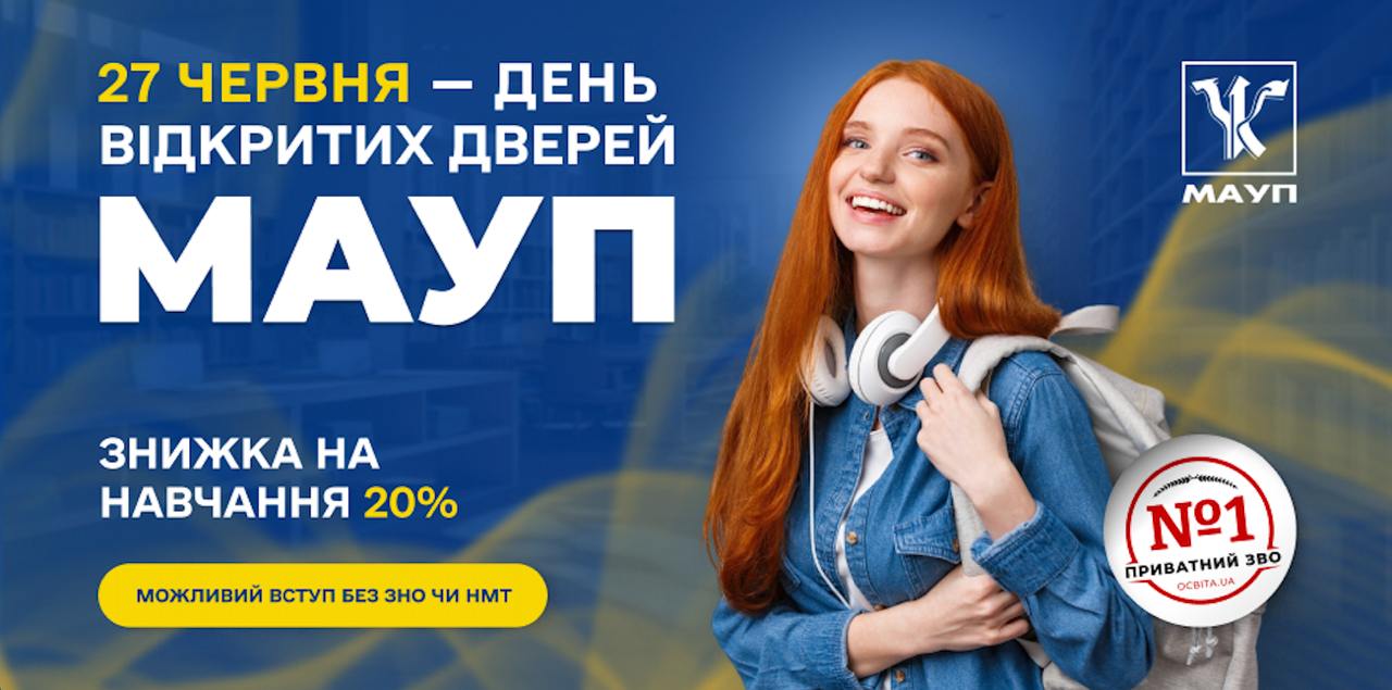 Open Day at Kherson Institute of MAUP