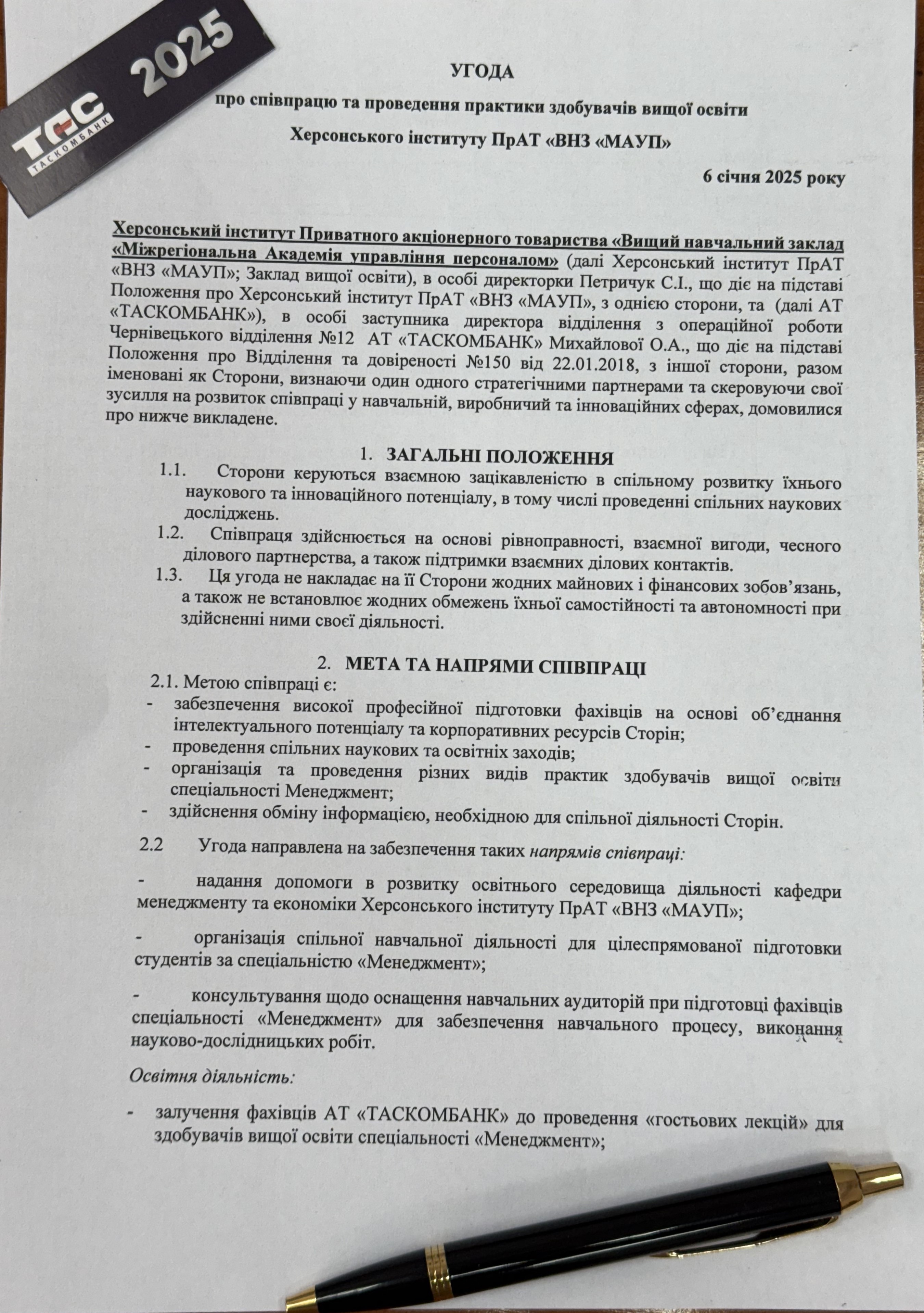 Херсонський інститут Приватного акціонерного товариства «Вищий навчальний заклад «Міжрегіональна Академія управління персоналом» та АТ «ТАСКОМБАНК» підписали Угоду про співпрацю та проведення практики здобувачів освіти, визнаючи один одного стратегічними партнерами та скеровуючи свої зусилля на розвиток співпраці у навчальній, виробничий та інноваційних сферах. Співпраця здійснюватиметься на основі рівноправності, взаємної вигоди, чесного ділового партнерства, а також підтримки взаємних ділових контактів.
Метою співпраці є:
-	забезпечення високої професійної підготовки фахівців на основі об’єднання інтелектуального потенціалу та корпоративних ресурсів Сторін;
-	проведення спільних наукових та освітніх заходів;
-	організація та проведення різних видів практик здобувачів вищої освіти спеціальності Менеджмент;
-	здійснення обміну інформацією, необхідною для спільної діяльності Сторін.

Угода направлена на забезпечення таких напрямів співпраці:
-	надання допомоги в розвитку освітнього середовища діяльності кафедри менеджменту та економіки Херсонського інституту ПрАТ «ВНЗ «МАУП»;
-	організація спільної навчальної діяльності для цілеспрямованої підготовки студентів за спеціальністю «Менеджмент»;
-	консультування щодо оснащення навчальних аудиторій при підготовці фахівців спеціальності «Менеджмент» для забезпечення навчального процесу, виконання науково-дослідницьких робіт;
-	залучення фахівців АТ «ТАСКОМБАНК» до проведення «гостьових лекцій» для здобувачів вищої освіти спеціальності «Менеджмент»;
-	залучення випускників освітніх програм за спеціальністю 075 «Менеджмент», для працевлаштування.
-	
Партнерство з АТ «ТАСКОМБАНК» дає можливість отримати та закріпити практичні навички ОК «Фінанси, гроші та кредит», «Облік і аудит», «Фінанси підприємства» ОПП «Менеджмент».
Здобувачів вищої освіти Херсонського інституту очікують сумісні зустрічі, круглі столи, тренінги, гостьові лекції, воркшопи, а науково-педагогічні працівники налаштовані працювати зі стейкхолдерами з питань вдосконалення підготовки здобувачів освіти за ОПП «Менеджмент».
